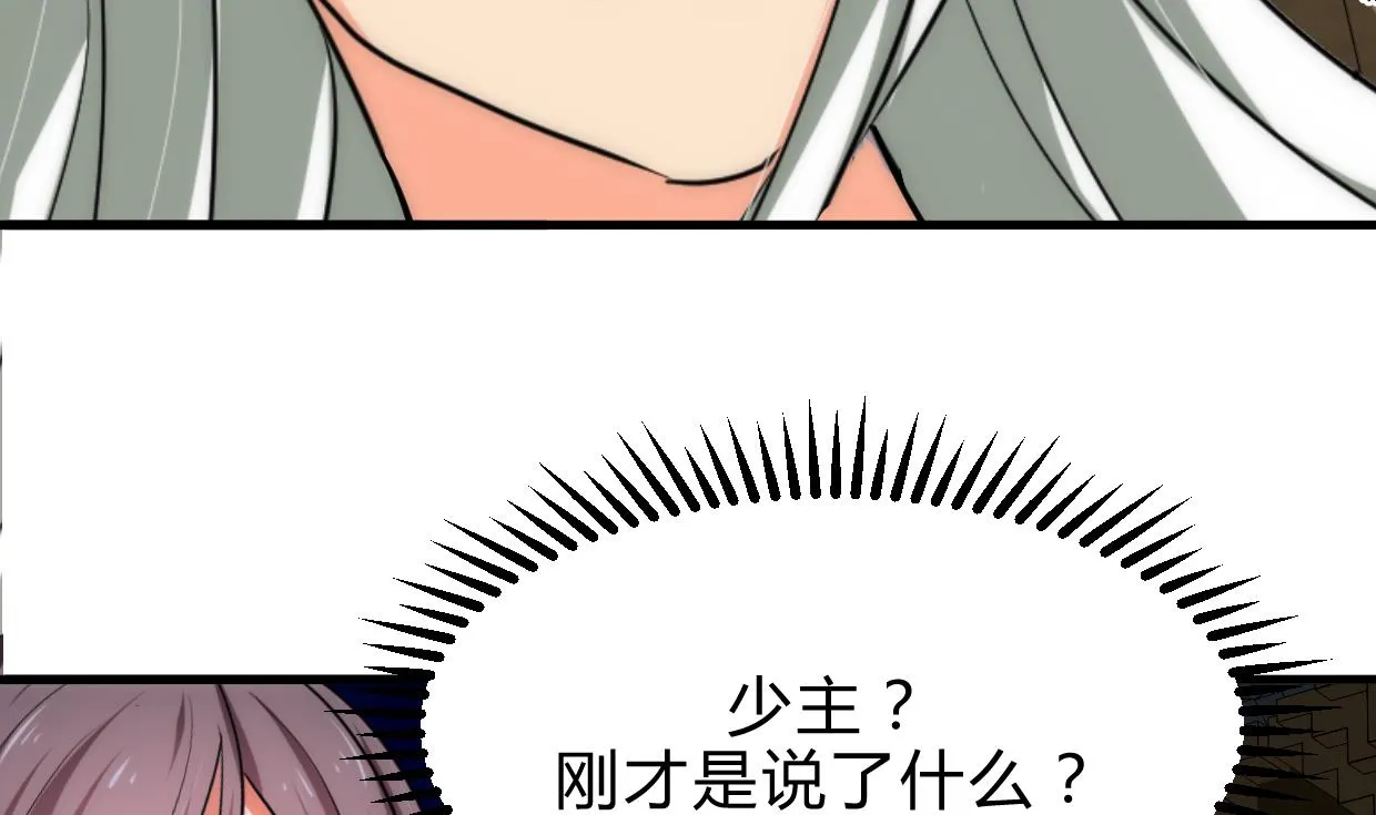 第192话 谋划 第19页