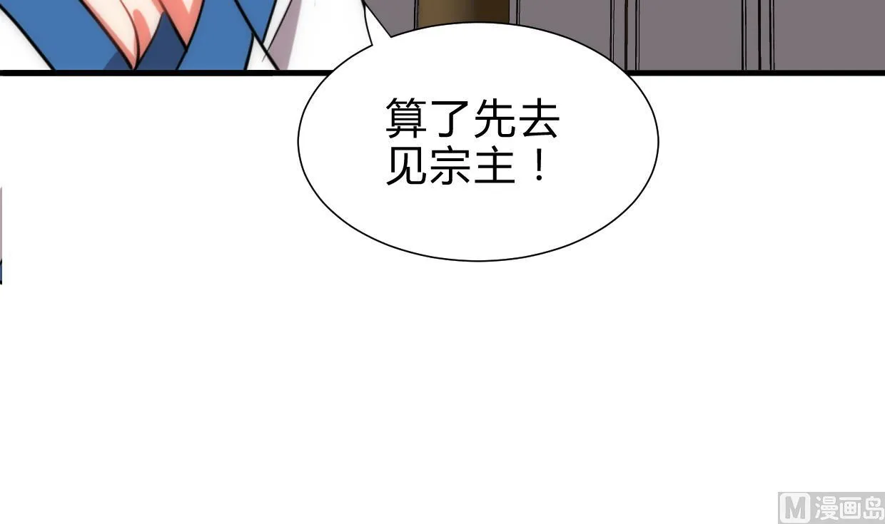 第192话 谋划 第21页