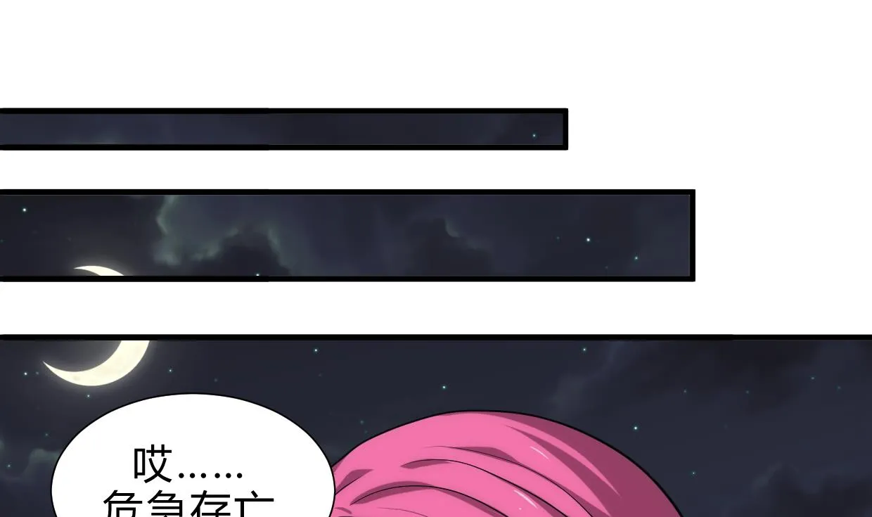 第192话 谋划 第22页
