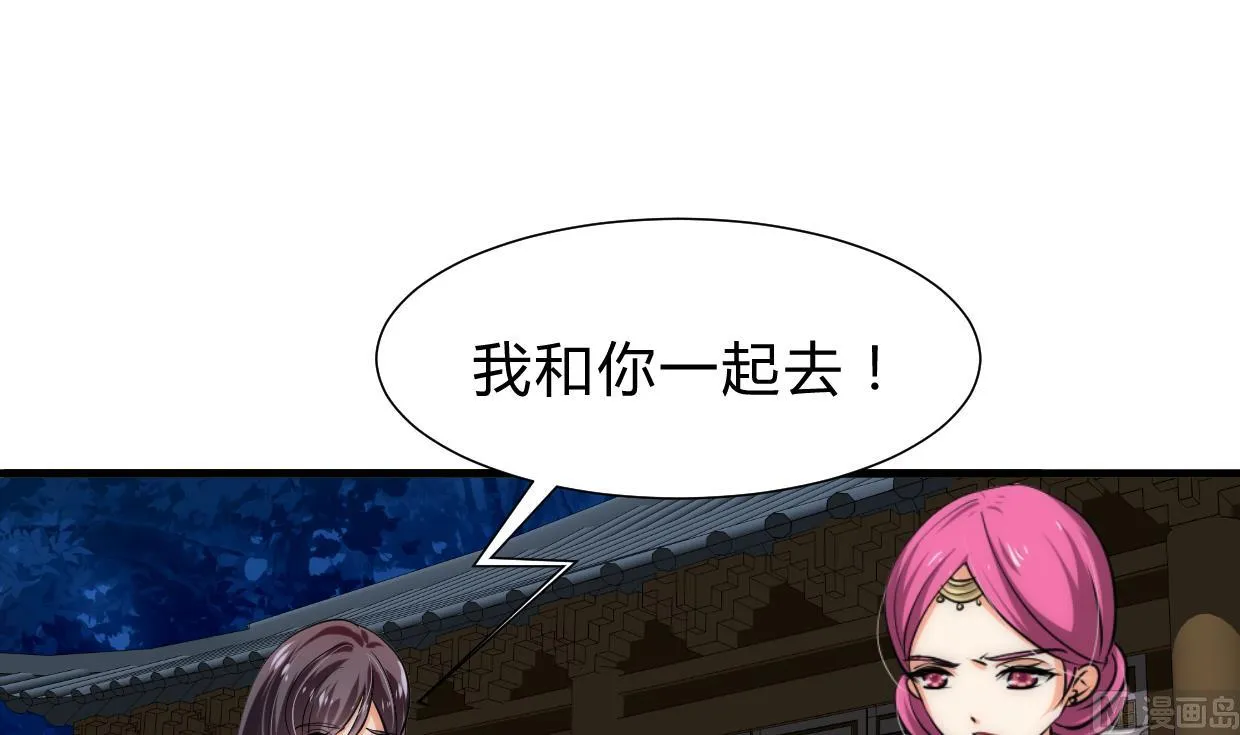 第192话 谋划 第27页