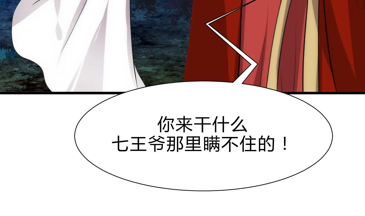 第192话 谋划 第29页