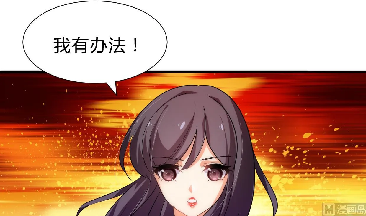 第192话 谋划 第30页