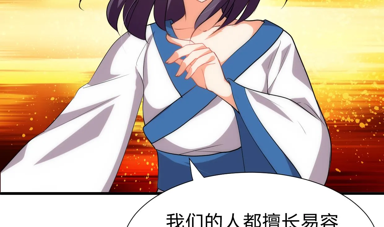 第192话 谋划 第31页