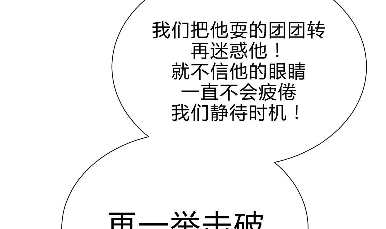 第192话 谋划 第35页