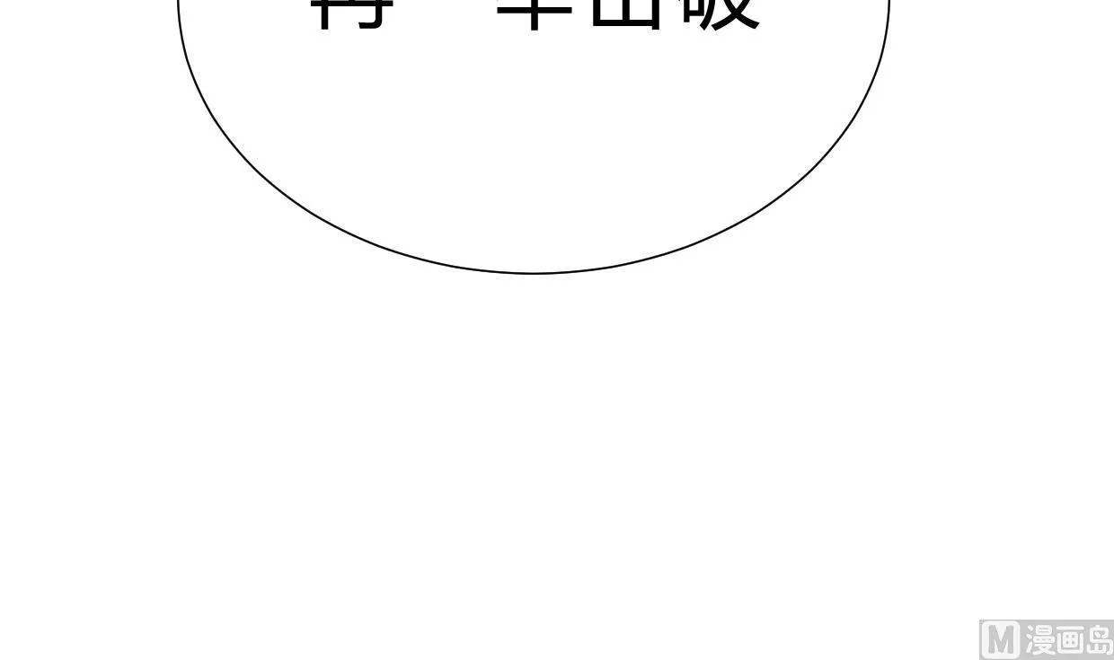 第192话 谋划 第36页