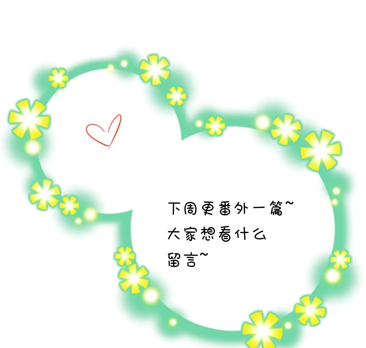 第192话 谋划 第37页