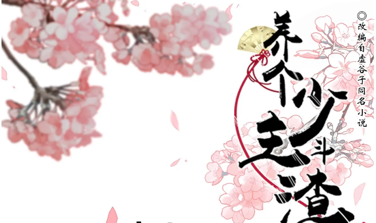 第193话 正面交锋 第1页