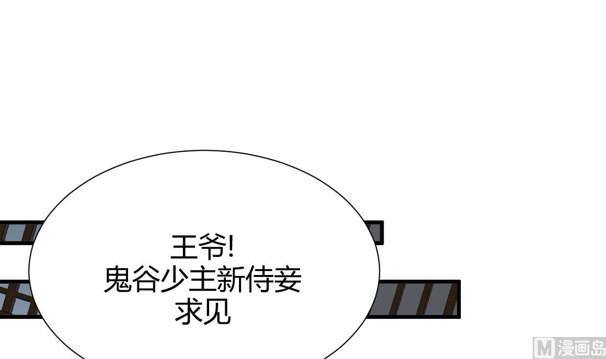 第193话 正面交锋 第3页