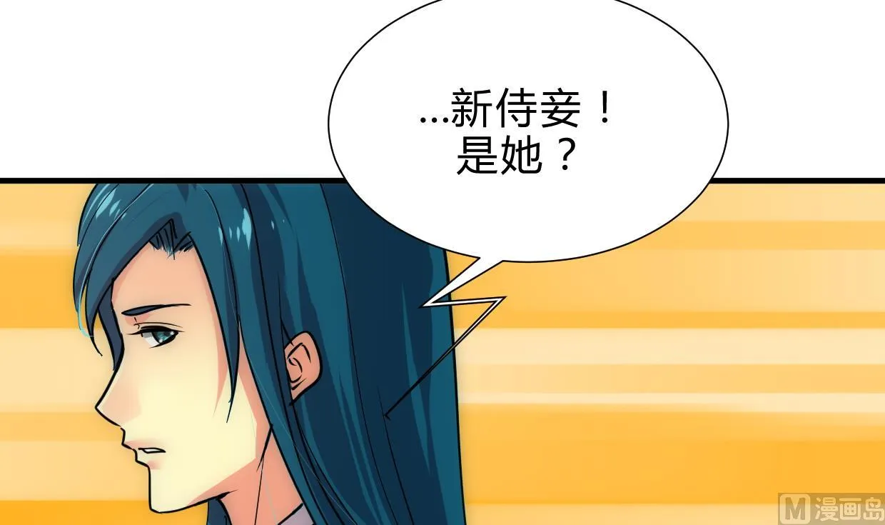第193话 正面交锋 第6页