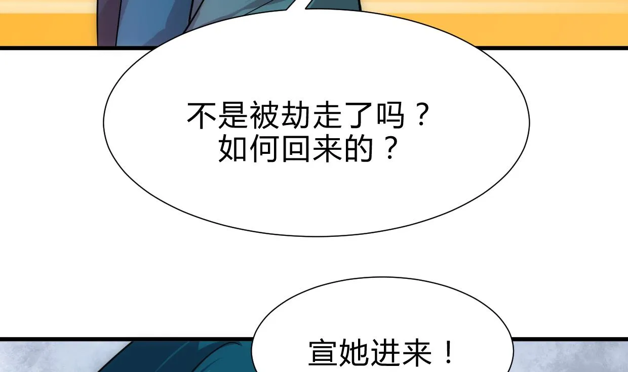 第193话 正面交锋 第8页