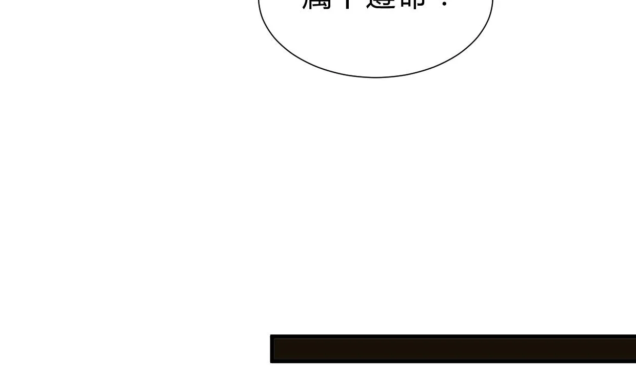 第193话 正面交锋 第11页