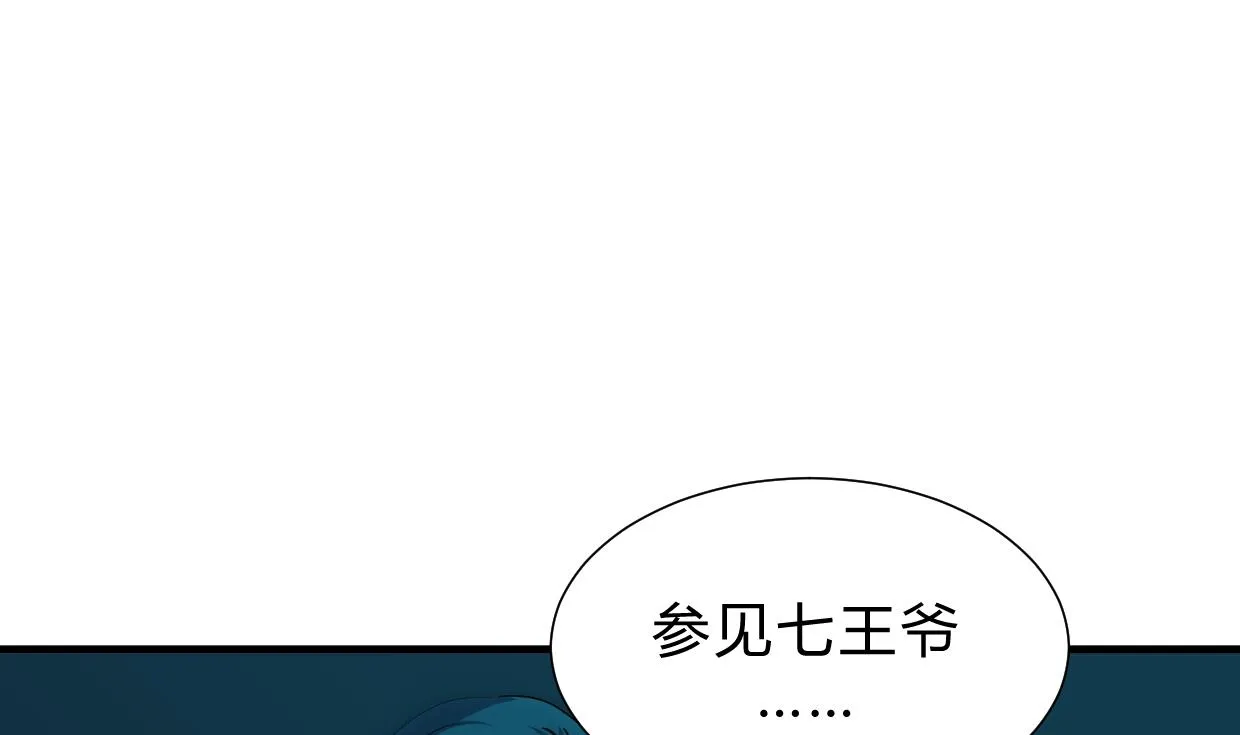 第193话 正面交锋 第17页