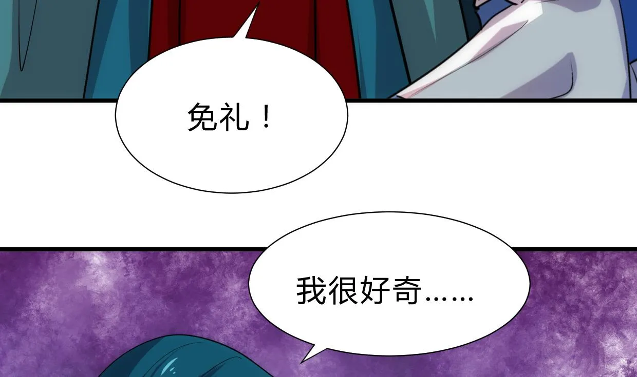第193话 正面交锋 第20页