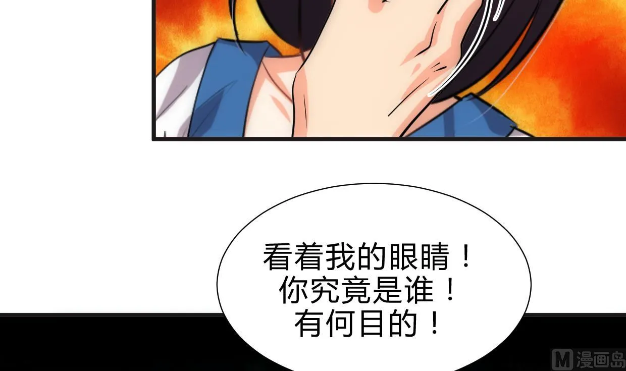第193话 正面交锋 第24页
