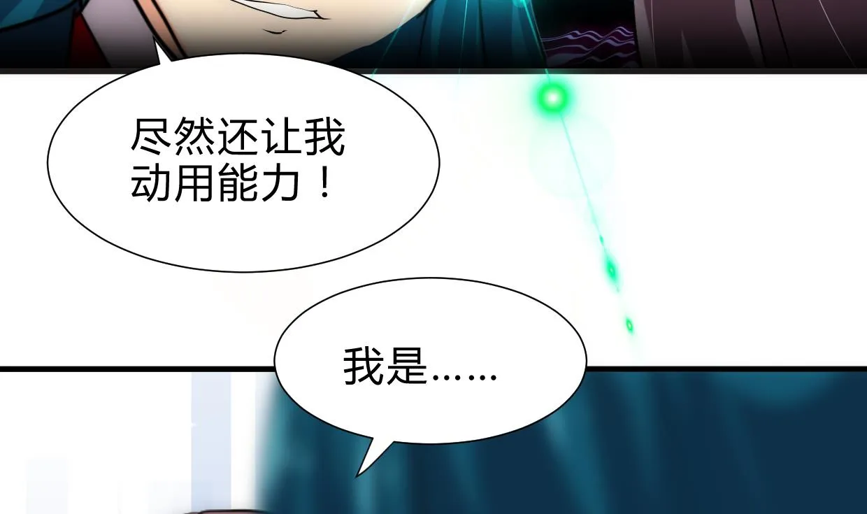 第193话 正面交锋 第26页