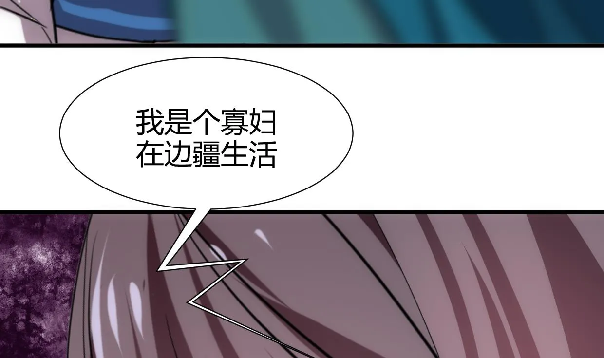 第193话 正面交锋 第29页