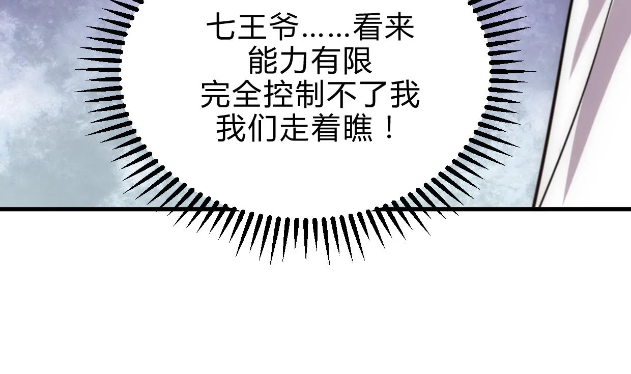 第193话 正面交锋 第32页