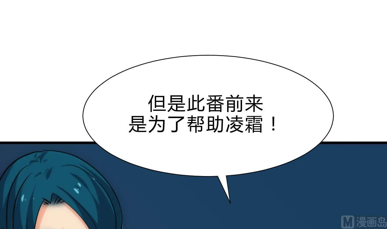 第193话 正面交锋 第33页