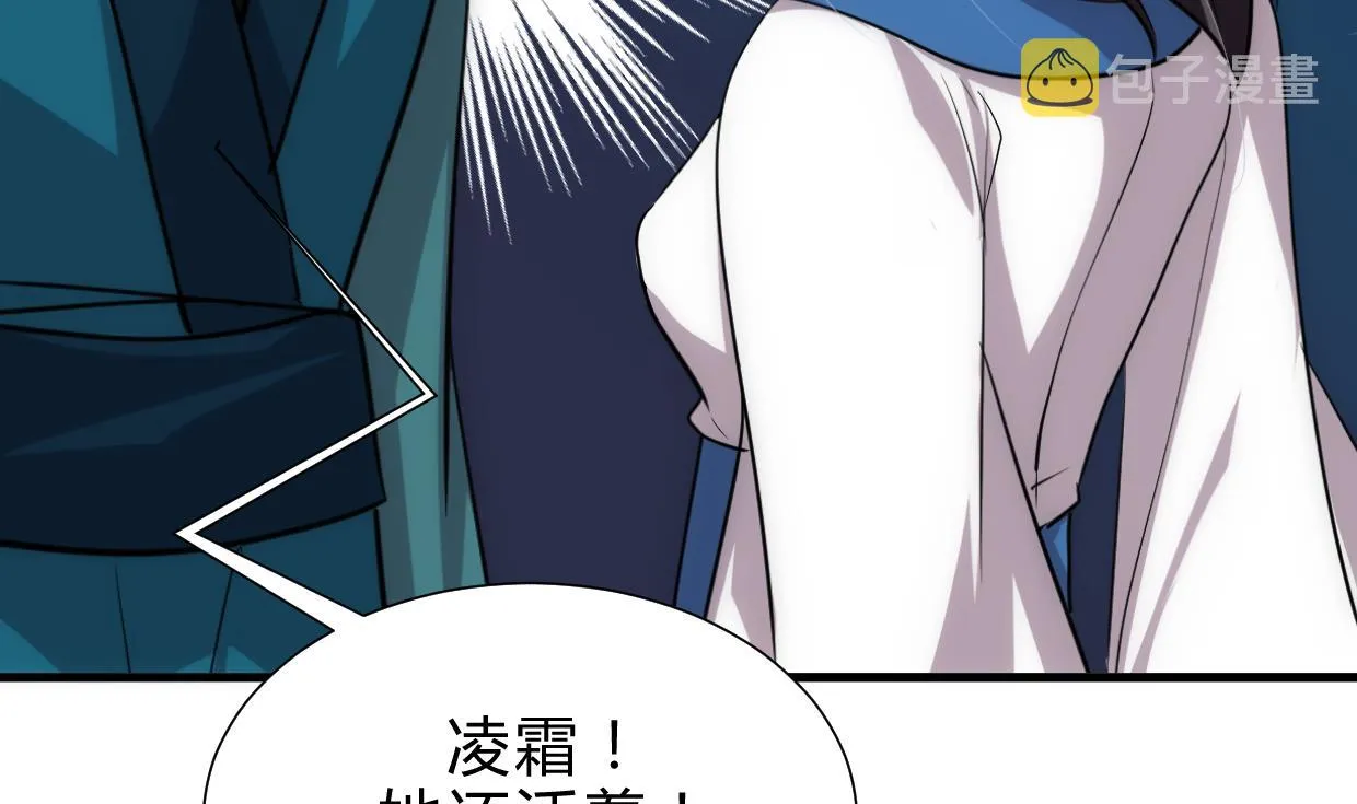第193话 正面交锋 第35页