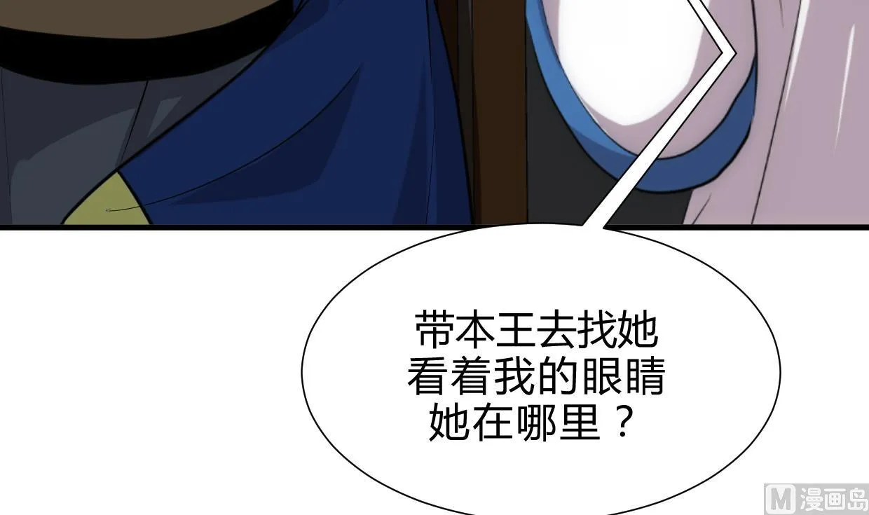 第193话 正面交锋 第39页