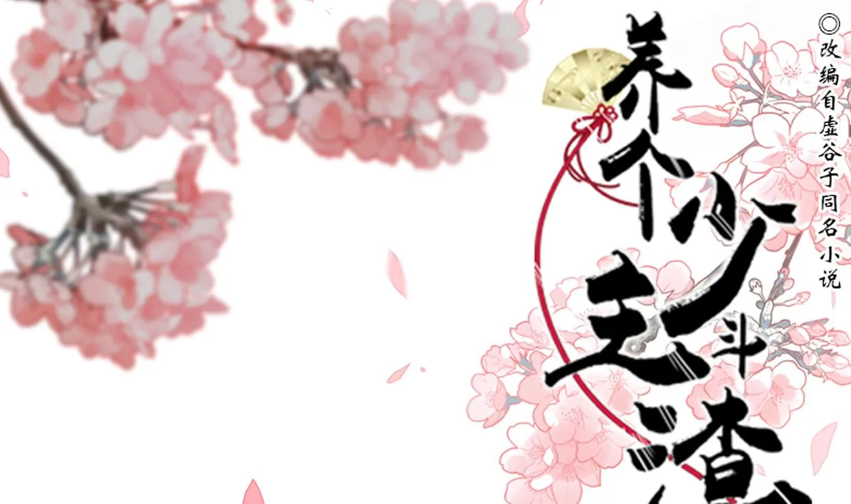 第194话 开战吧！ 第1页