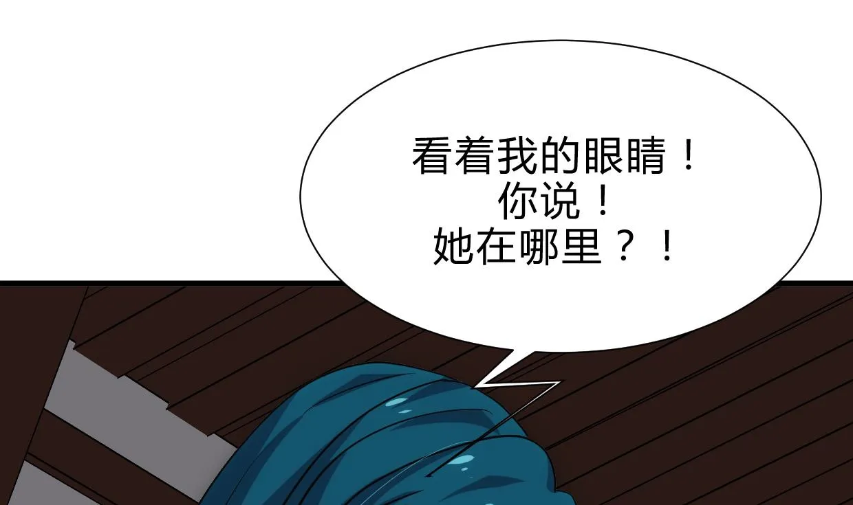第194话 开战吧！ 第4页