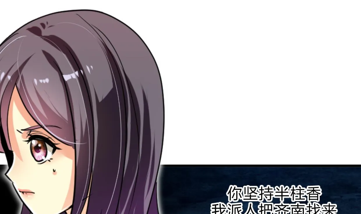 第194话 开战吧！ 第7页