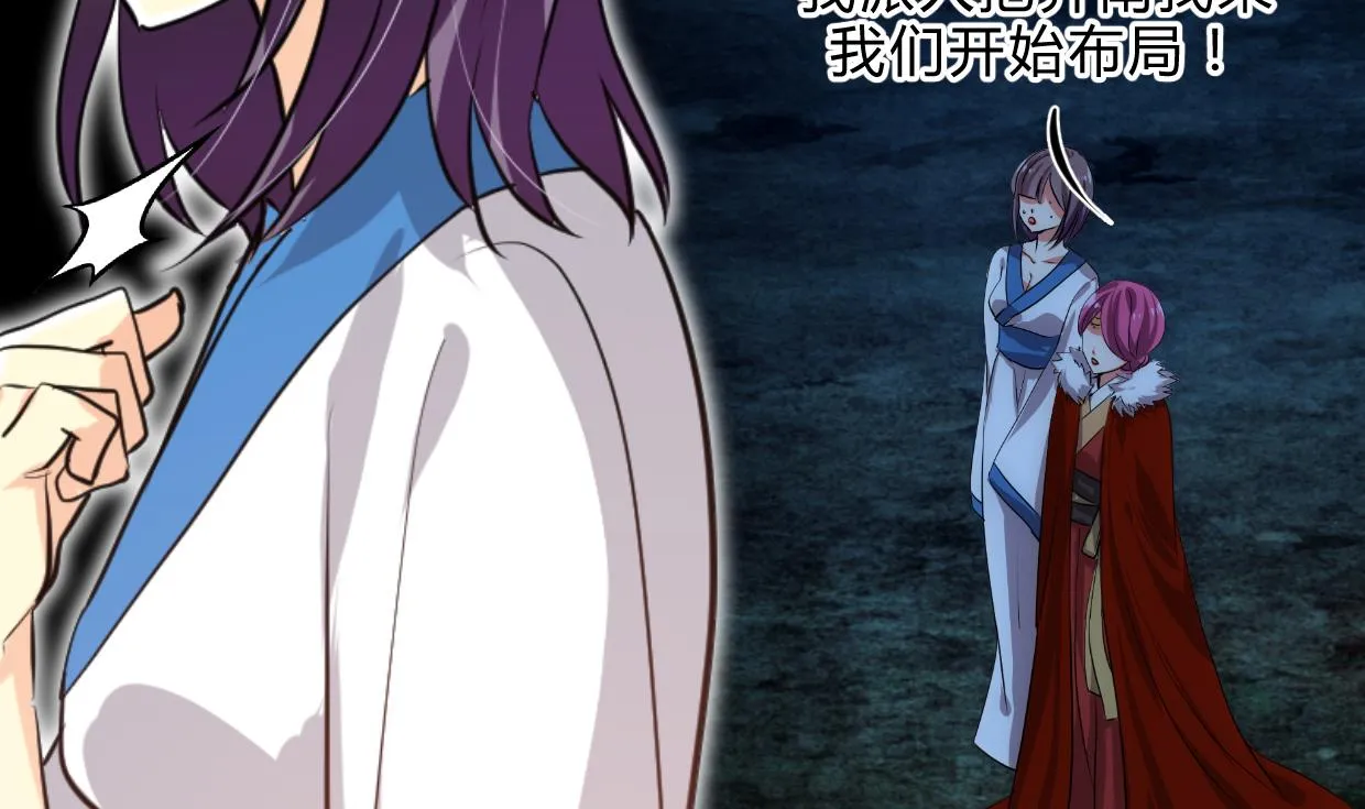 第194话 开战吧！ 第8页