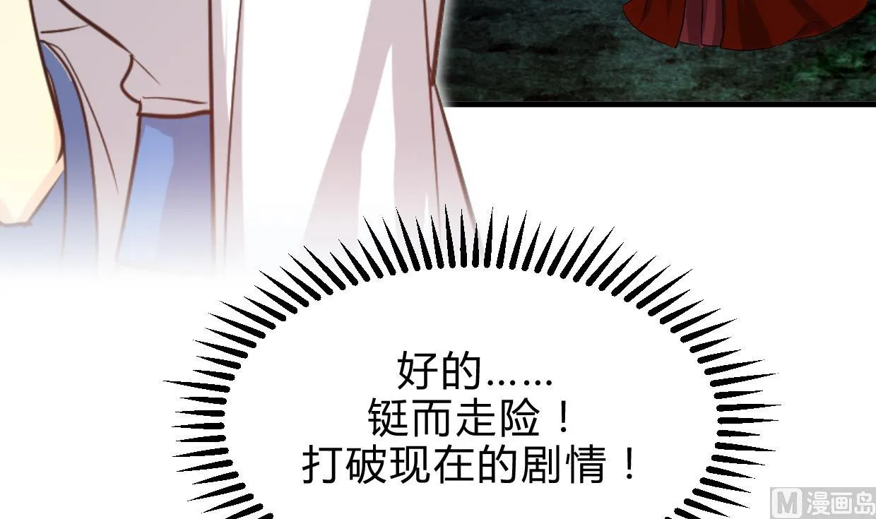 第194话 开战吧！ 第9页