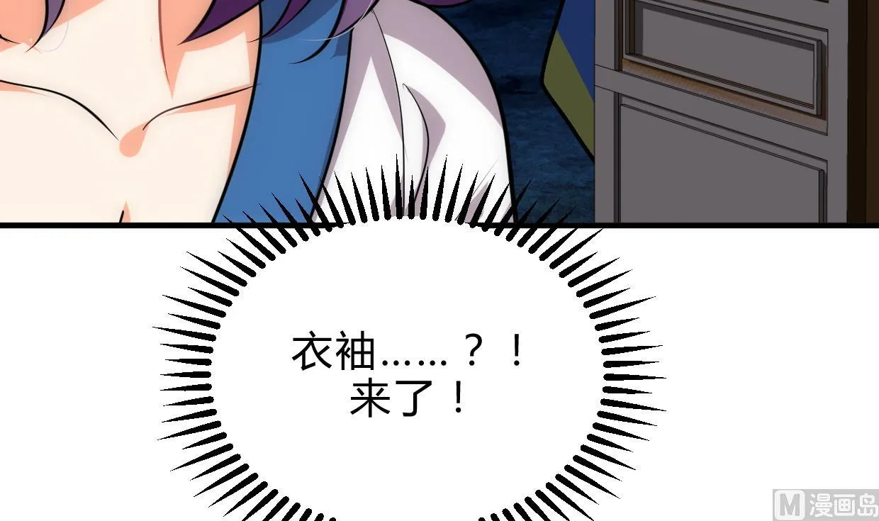 第194话 开战吧！ 第12页