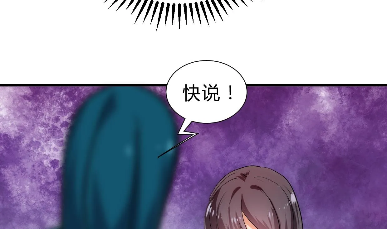 第194话 开战吧！ 第13页