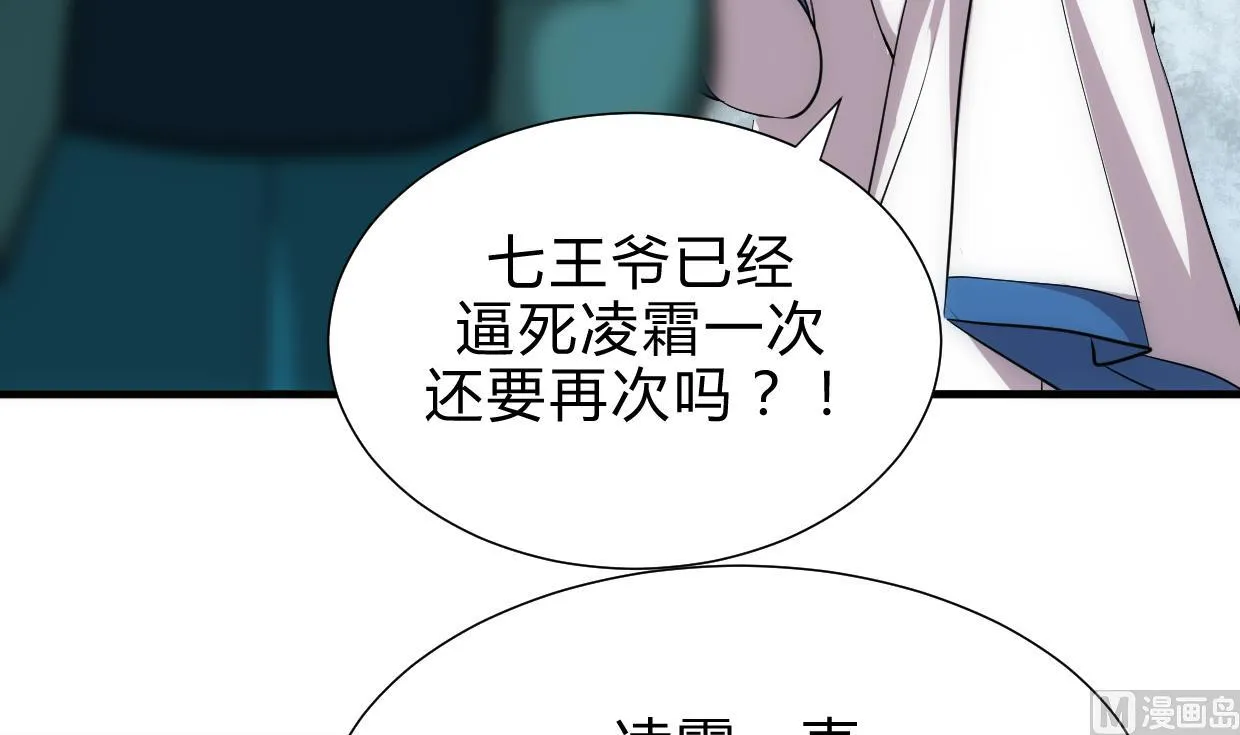 第194话 开战吧！ 第15页