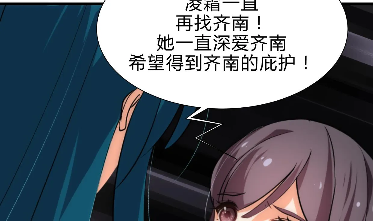 第194话 开战吧！ 第16页