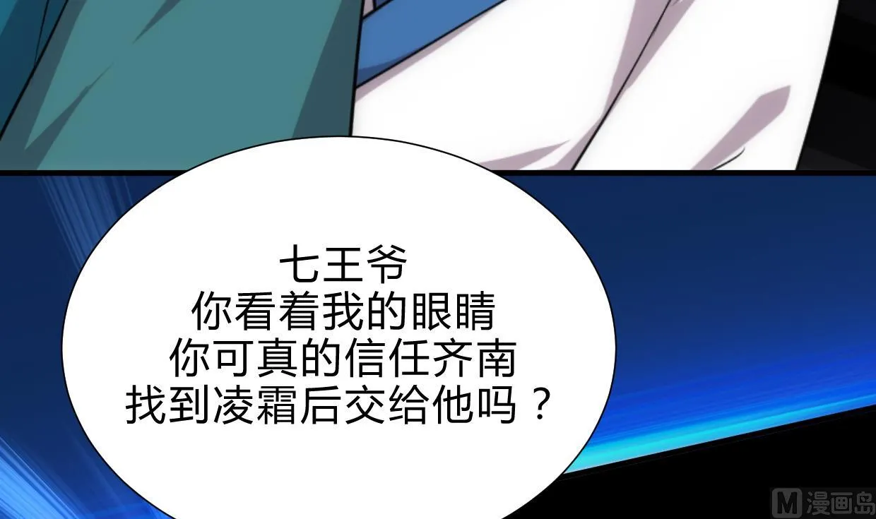第194话 开战吧！ 第18页
