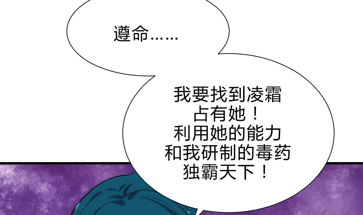 第194话 开战吧！ 第23页