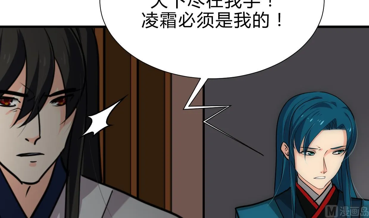 第194话 开战吧！ 第27页