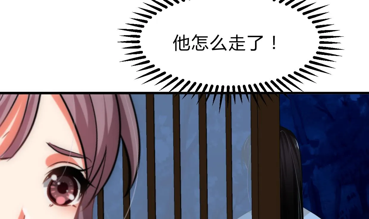 第194话 开战吧！ 第31页