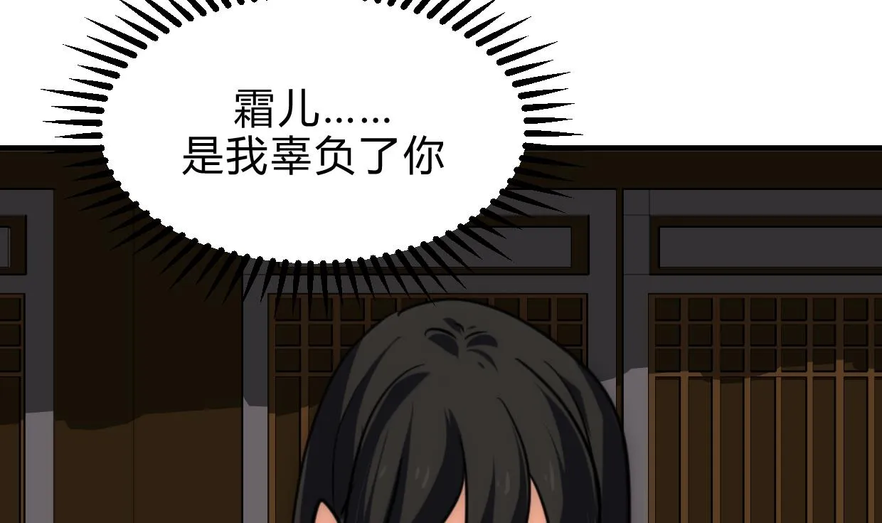 第194话 开战吧！ 第34页