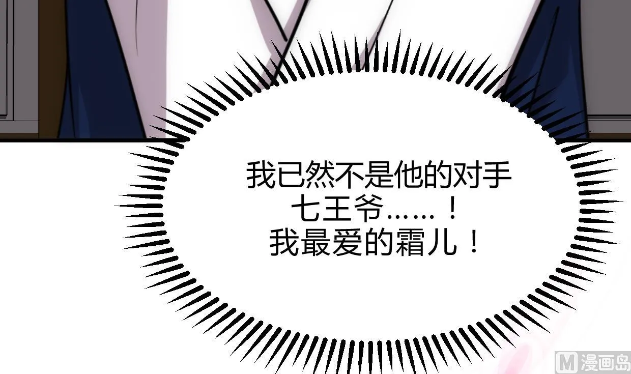 第194话 开战吧！ 第36页