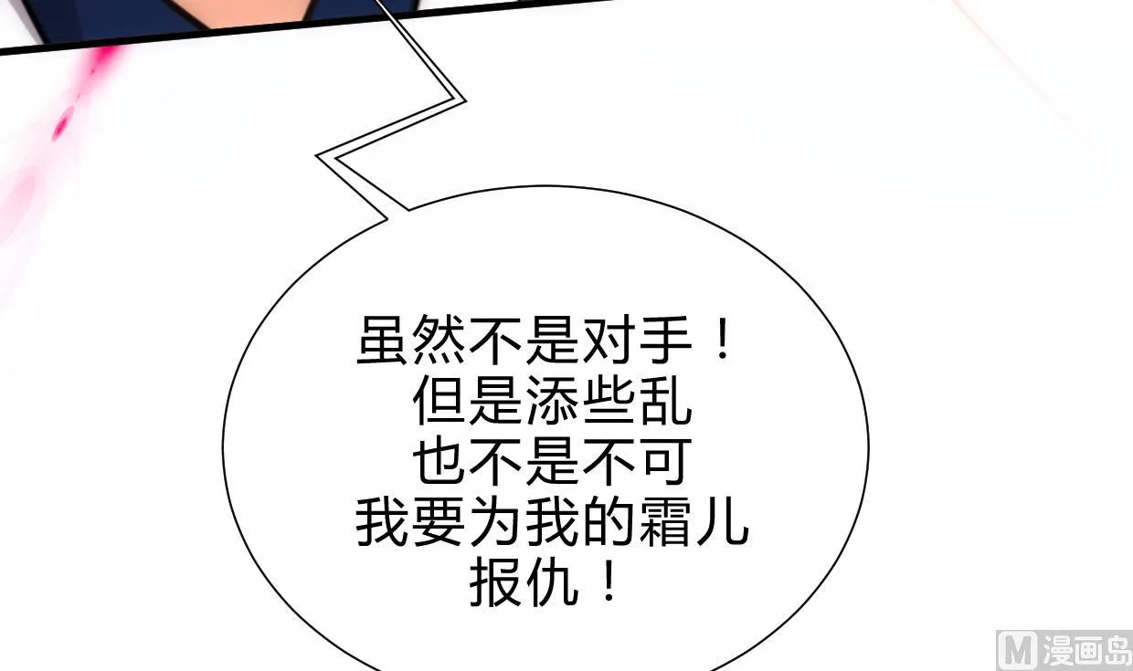 第194话 开战吧！ 第39页