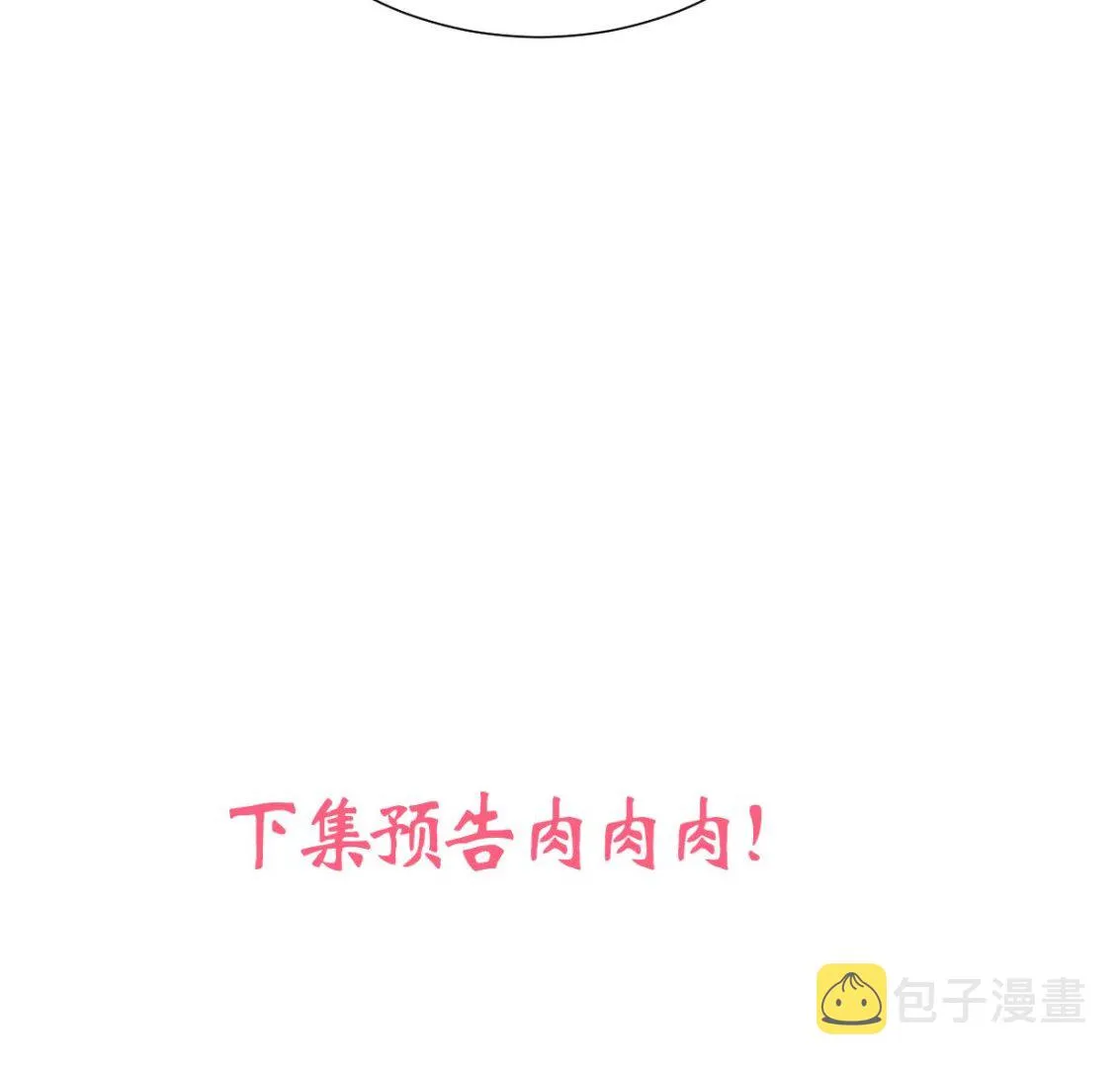 第194话 开战吧！ 第40页