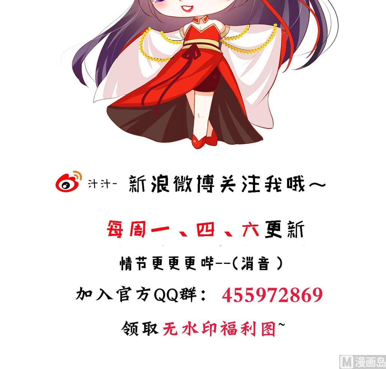 第194话 开战吧！ 第42页