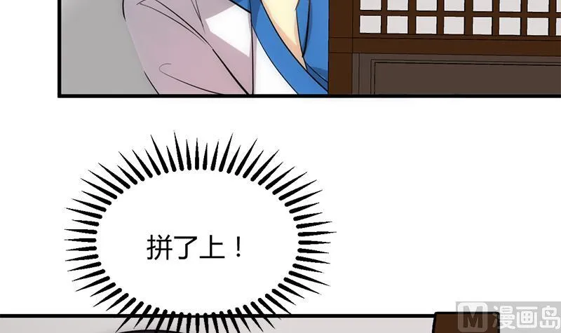 第195话 小剧场 诱 第6页