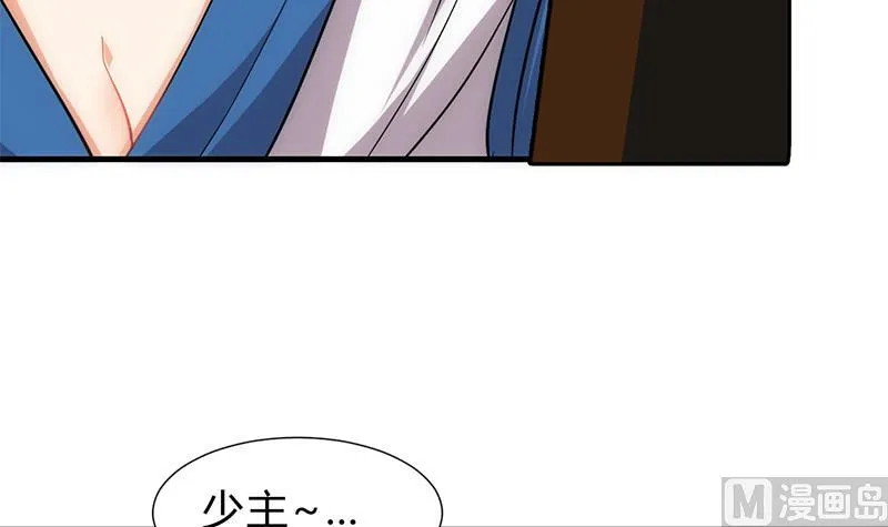 第195话 小剧场 诱 第9页