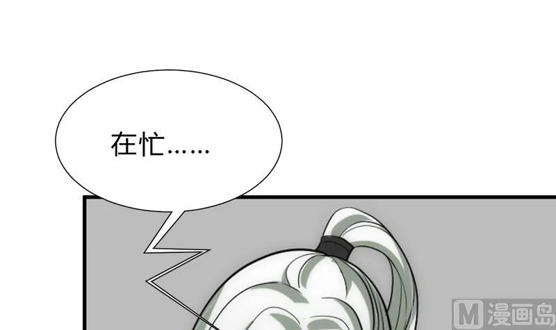 第195话 小剧场 诱 第12页
