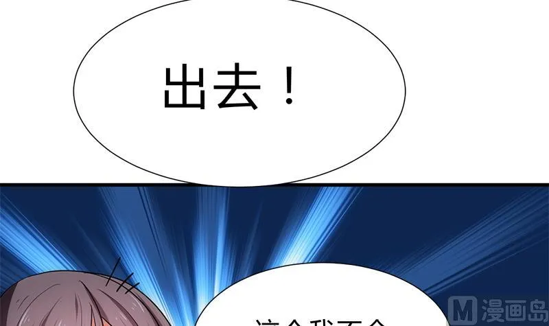 第195话 小剧场 诱 第15页