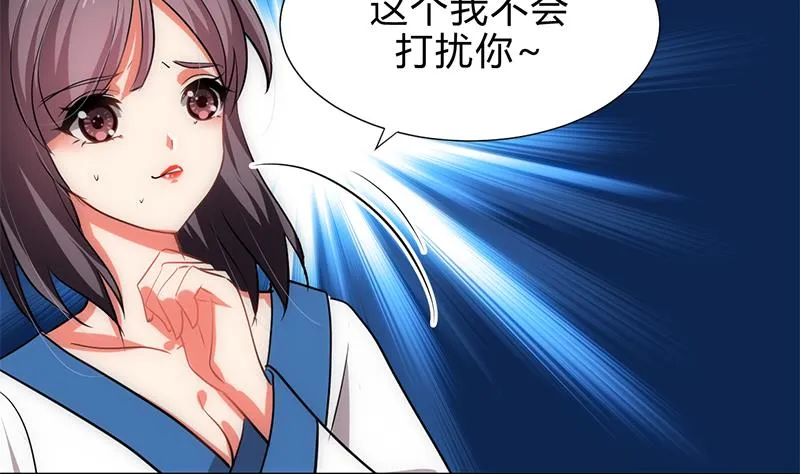 第195话 小剧场 诱 第16页