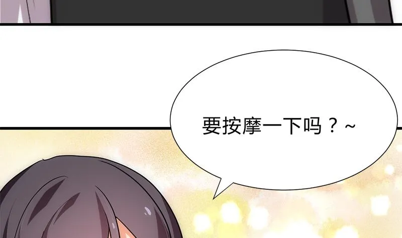 第195话 小剧场 诱 第19页