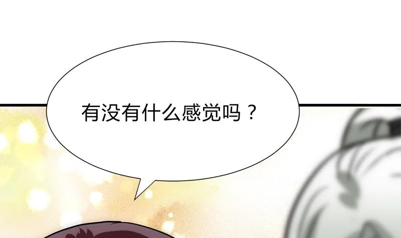第195话 小剧场 诱 第23页