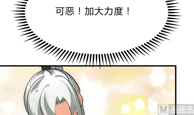 第195话 小剧场 诱 第27页
